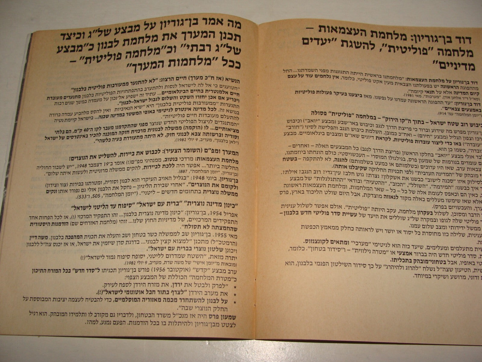 Pol Jewish Hebrew Israel Israeli History Political Propaganda Lot Left \ Right