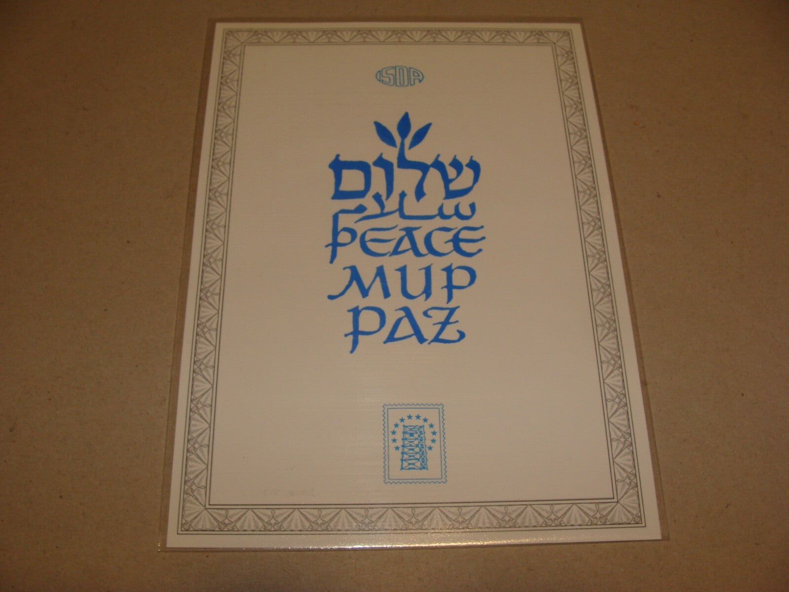 Stamp Israel 1994 Souvenir Leaf Dealers Jordan Peace Makers