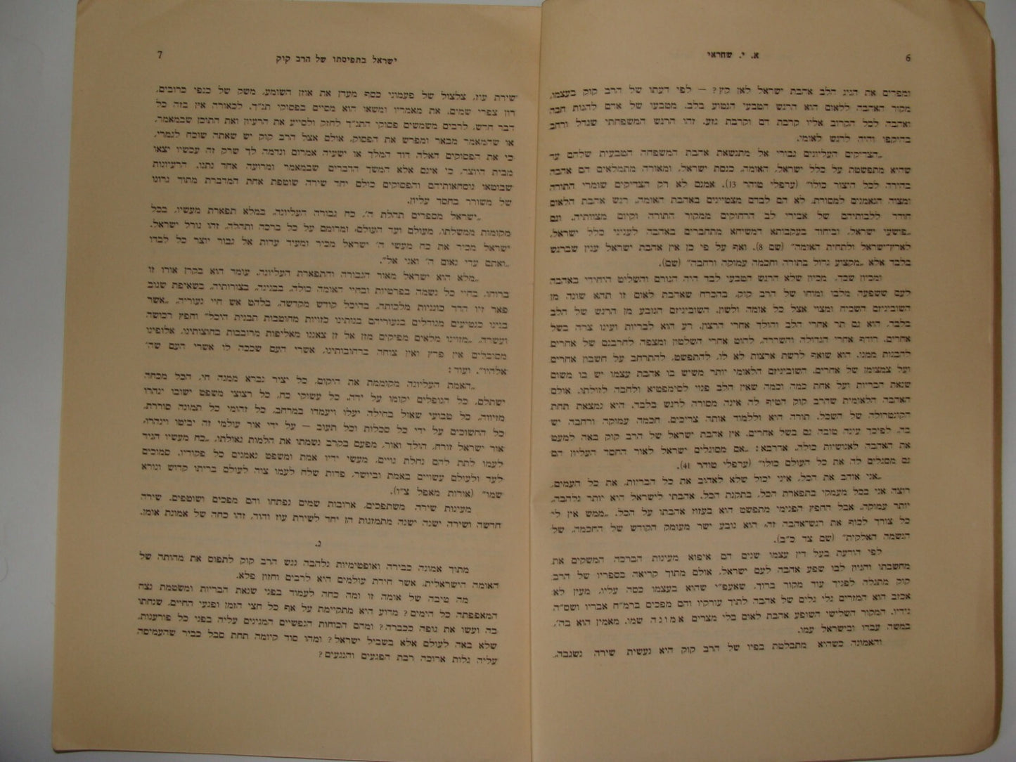 Book Jewish Judaica Rabbi KOOK 1936 הרב קוק זצ"ל on Israel Zionism Hebrew State
