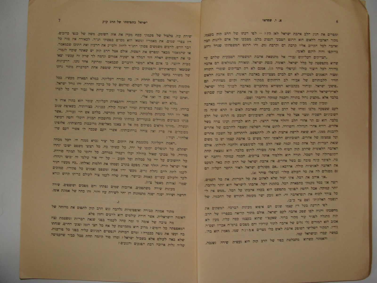 Book Jewish Judaica Rabbi KOOK 1936 הרב קוק זצ"ל on Israel Zionism Hebrew State