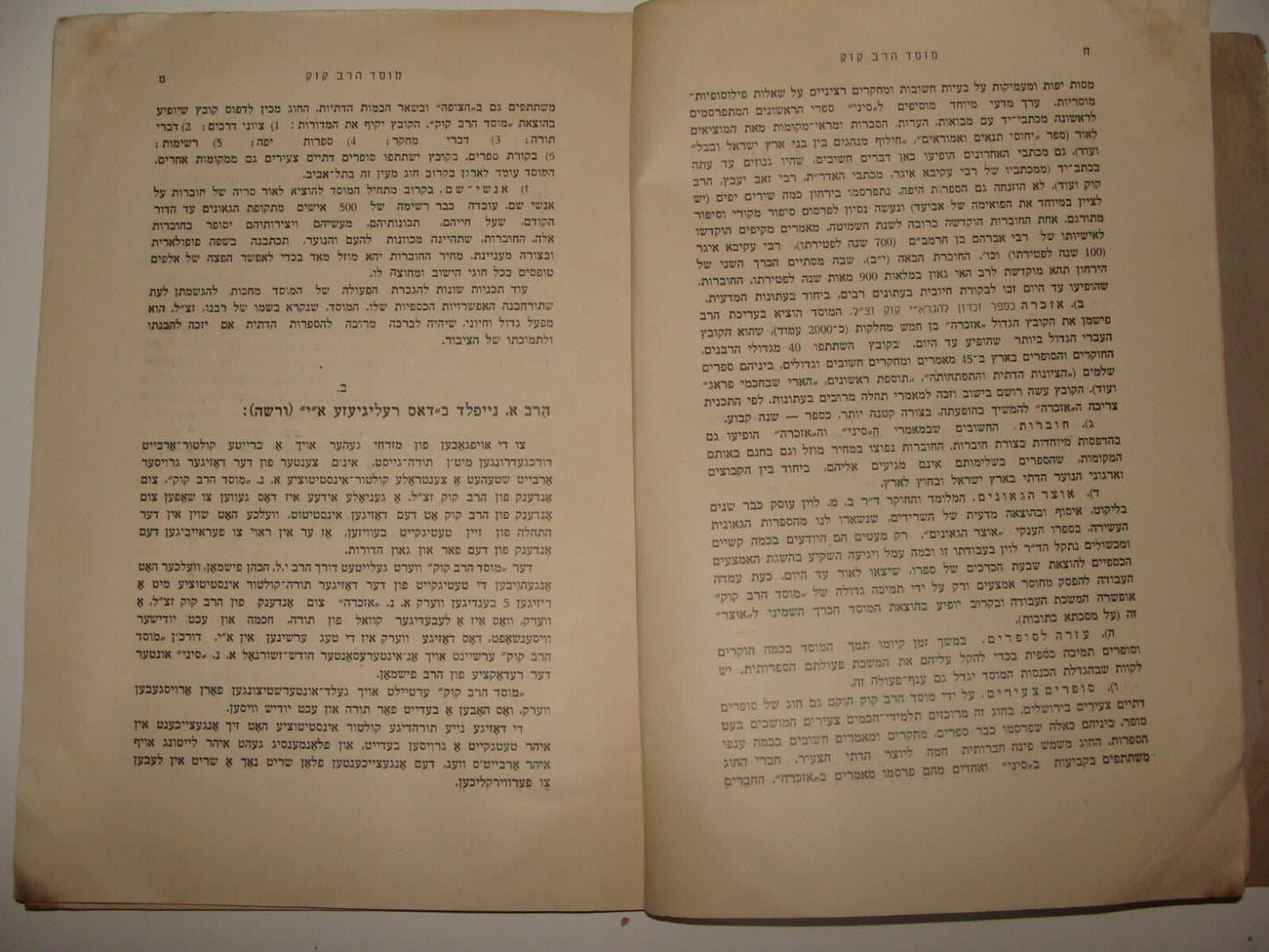 Booklet Palestine Jewish Judaica 1938 Rabbi Kook Jerusalem Israel Hebrew