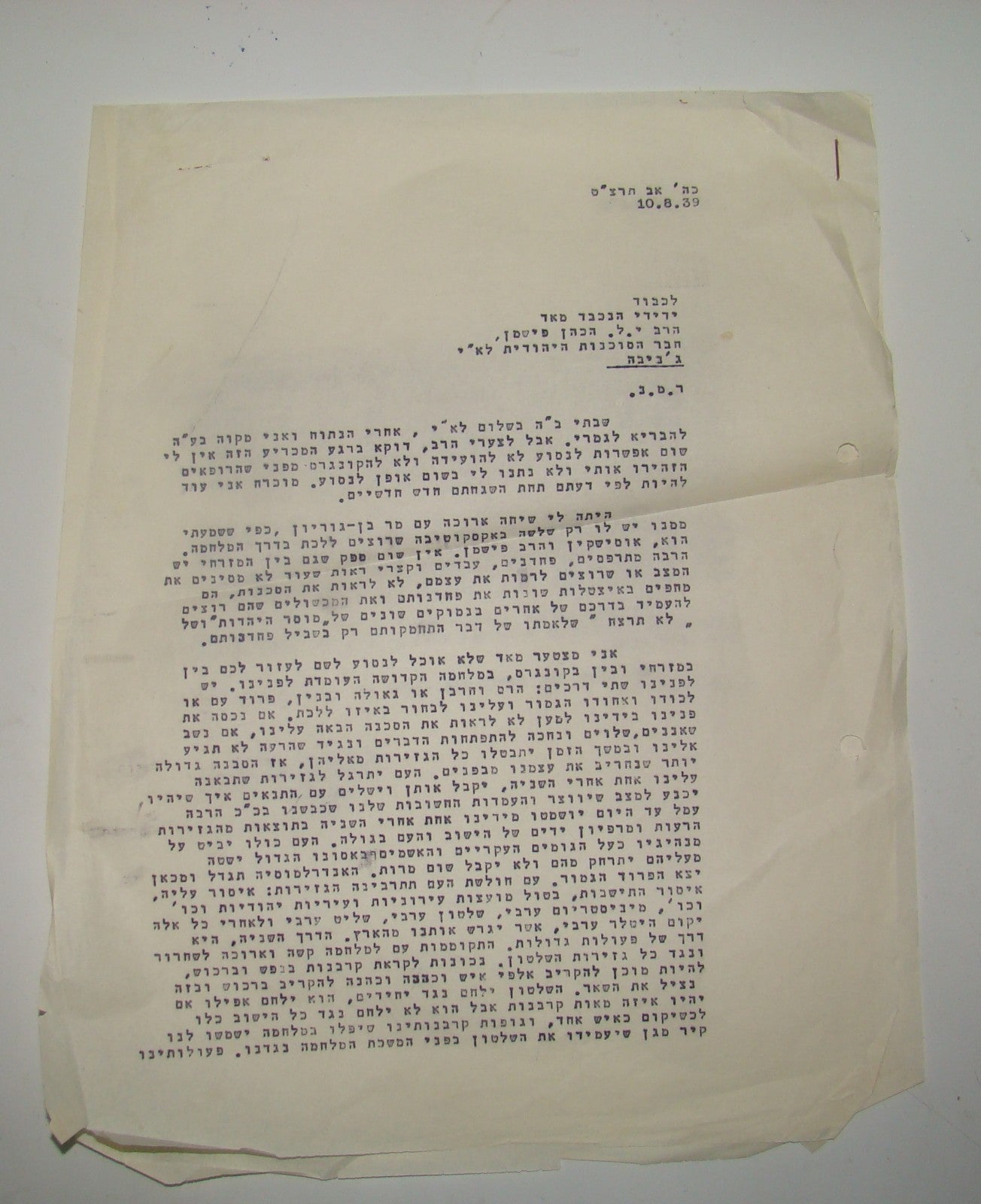 Letter Palestine Rabbi Y. Burg ? Signed 1939 Zionist Arab Riots Jewish Agency