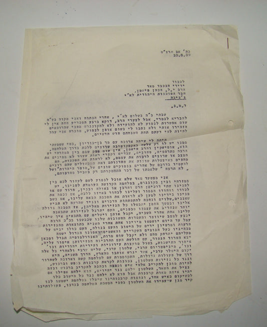 Letter Palestine Rabbi Y. Burg ? Signed 1939 Zionist Arab Riots Jewish Agency