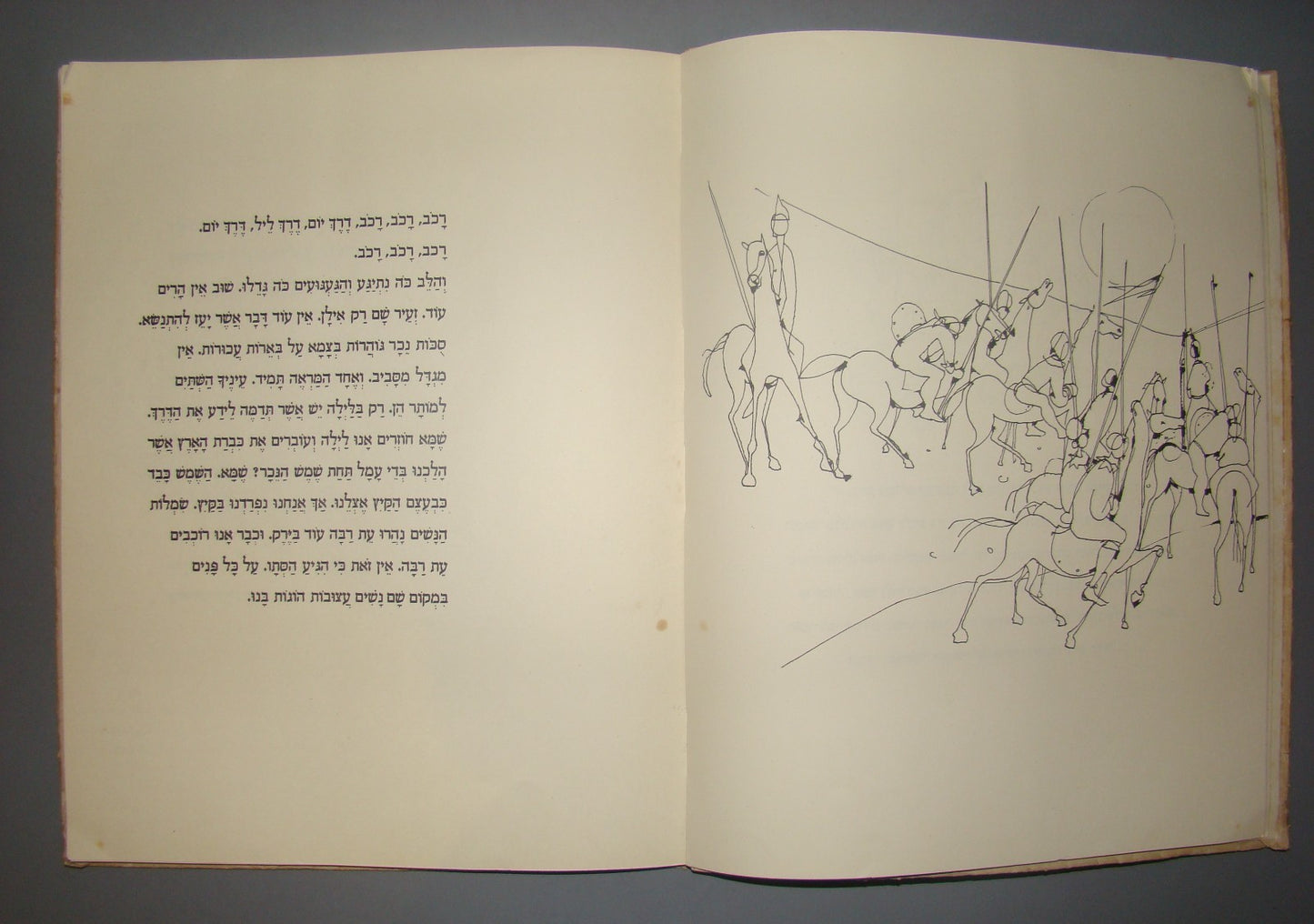 Book Israel Hebrew Tarshish RILKE Illustrations Arikha Vintage Limited Edition
