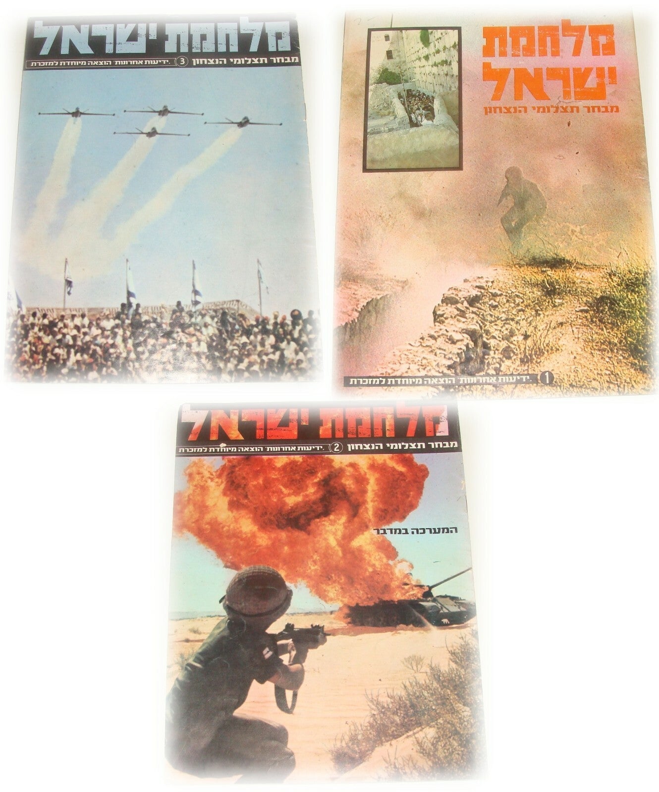 Israel Army Israeli Military IDF 1967 Six Day War Victory Photo Album X3