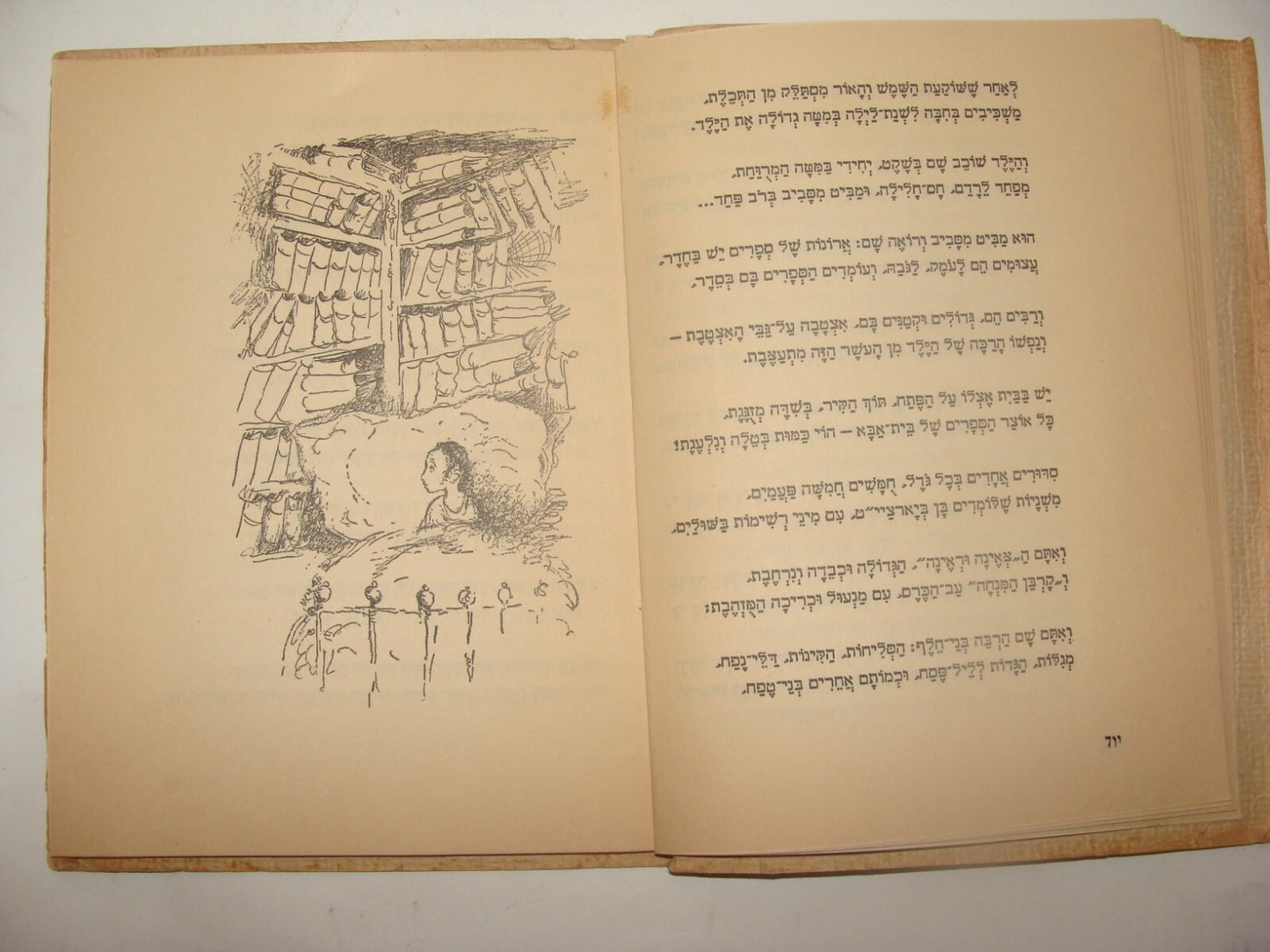 Book Jewish Israel Israeli Hebrew 1950 Poems Songs Poetry SIGNED Art by Bergner