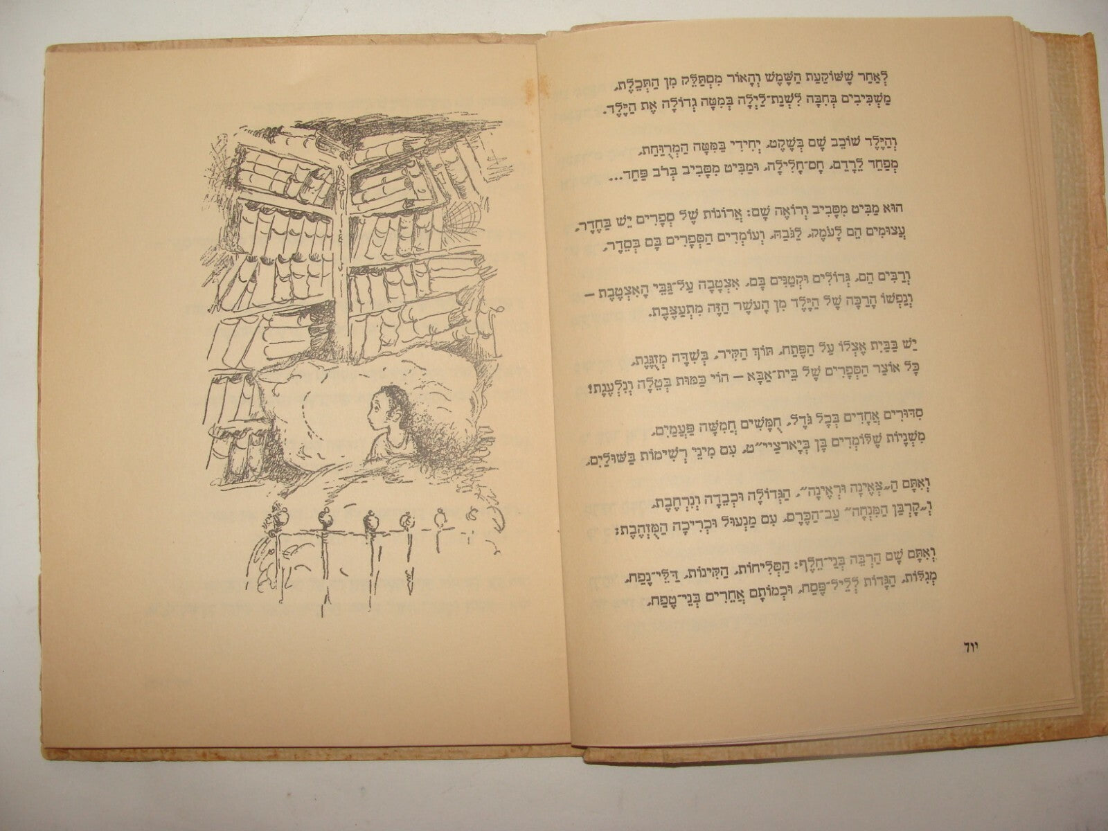 Book Jewish Israel Israeli Hebrew 1950 Poems Songs Poetry SIGNED Art by Bergner