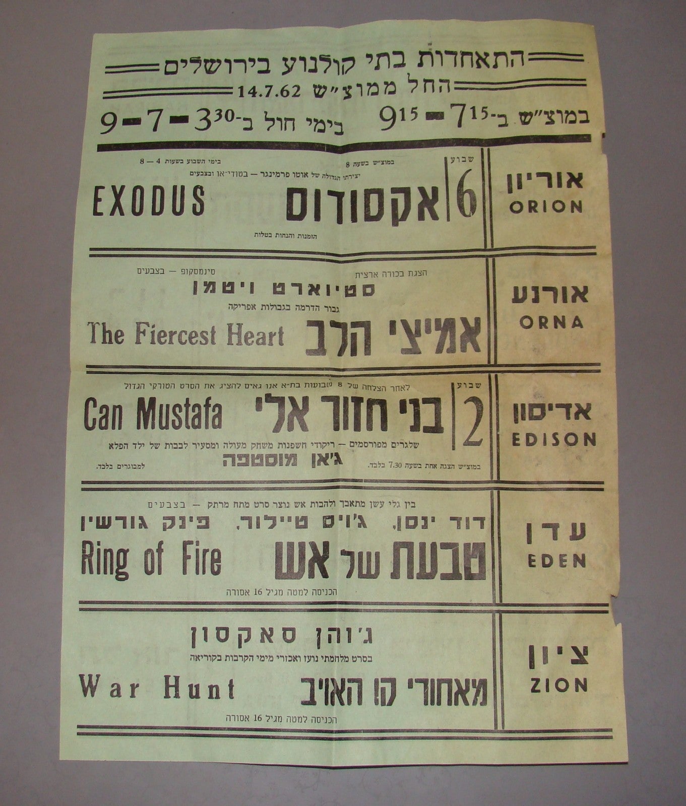 poster Israel vintage Jerusalem cinema association film movies 1962 EXODUS