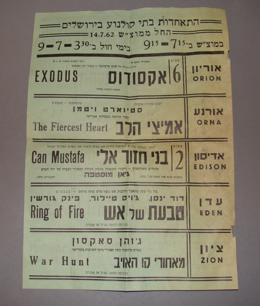 poster Israel vintage Jerusalem cinema association film movies 1962 EXODUS