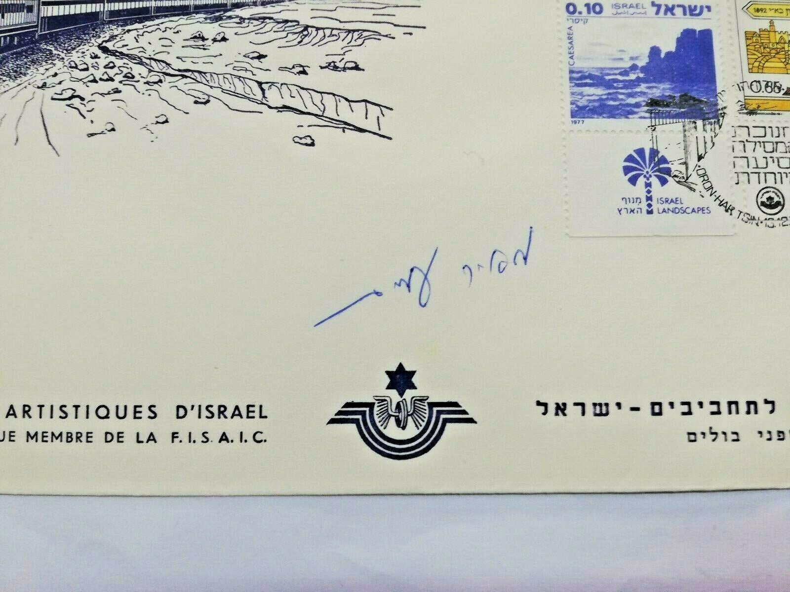 Stamp Israel Israeli Cover 1977 Train Railway Collector Association Stamp
