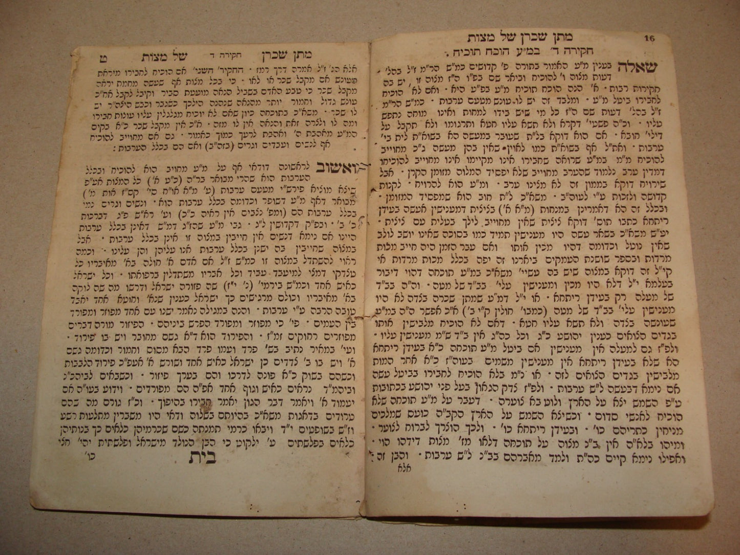 Book Jewish Judaica 1878 Lithuania Vilnius Hebrew Rabbi Teomim