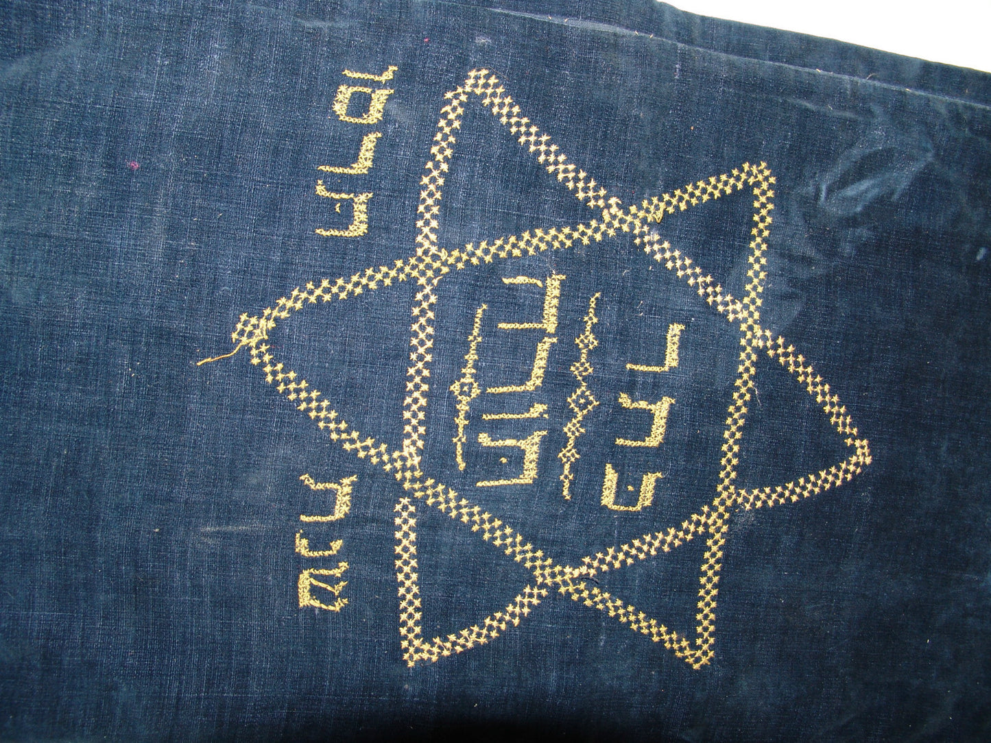 Ad Jewish Judaica antique handmade embroidery textile needlepoint torah coat