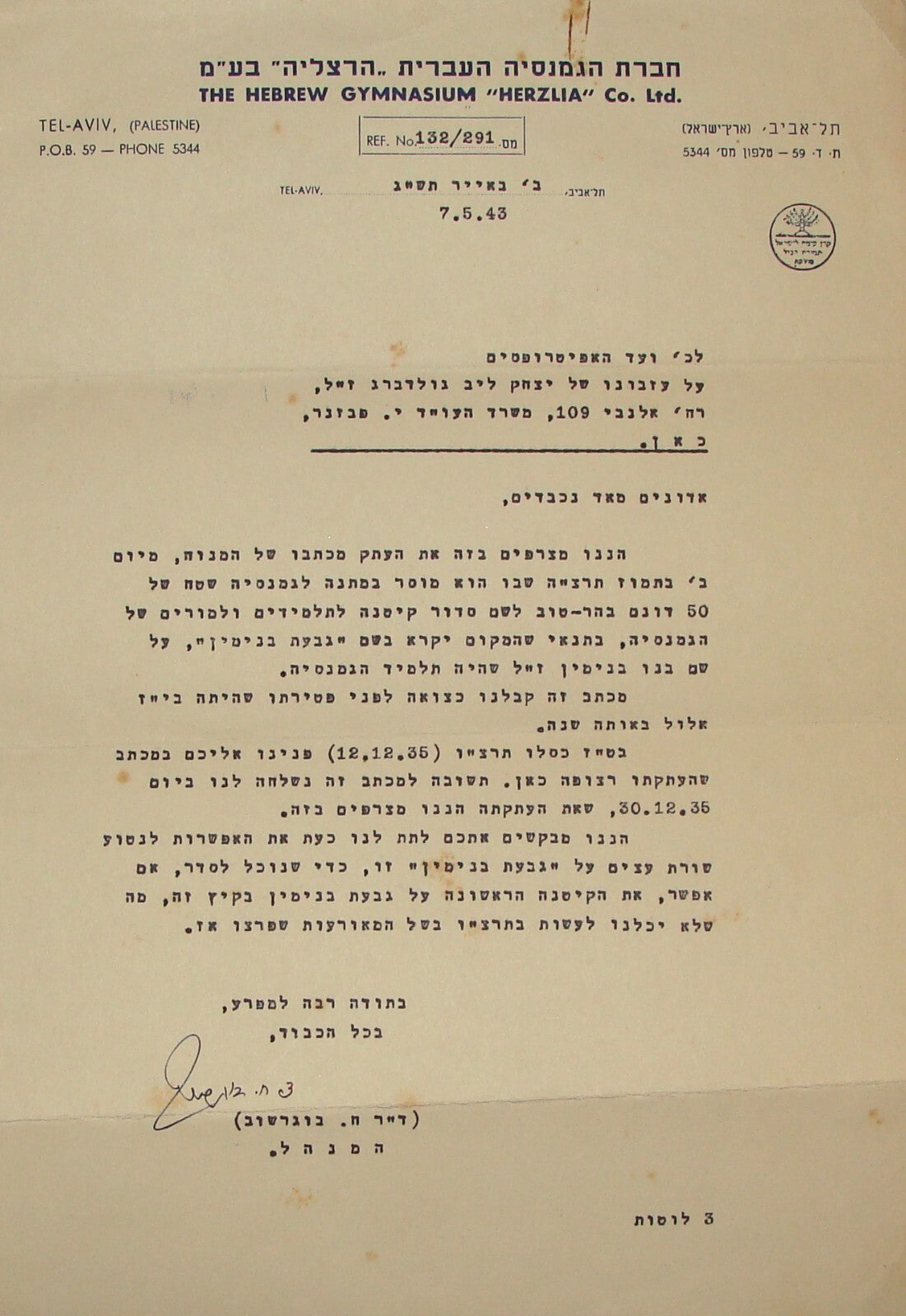 Letter Palestine Jewish 1943 Israel BOGRASHOV SIGNED Hebrew Gymnasium Zionist