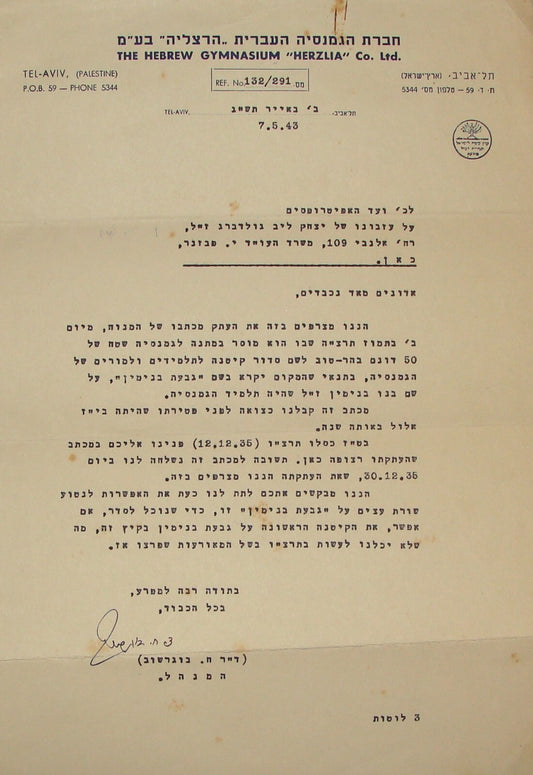 Letter Palestine Jewish 1943 Israel BOGRASHOV SIGNED Hebrew Gymnasium Zionist