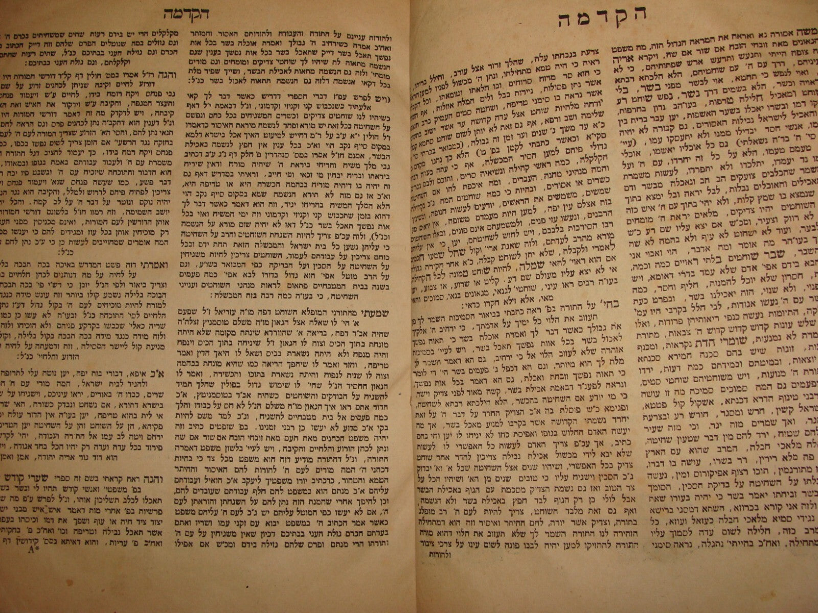 Book Jewish Judaica 1872 Pressburg Bratislava Rabbi שערי קודש וספר תואר משה Pt.1