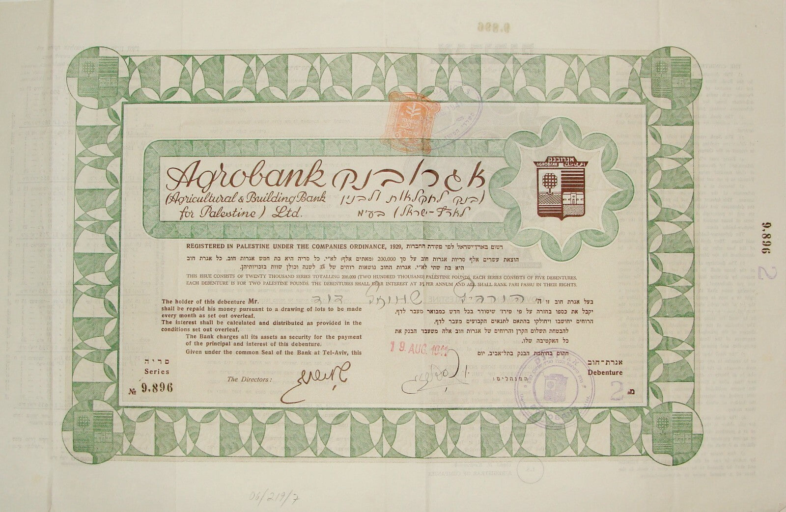 Palestine Israel Hebrew 1940s Agrobank Bank Debenture Certificate Agriculture