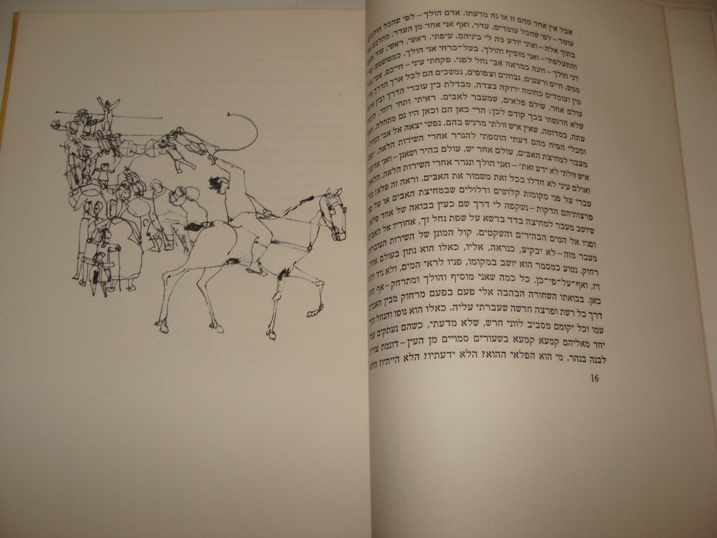 Book Jewish Judaica BIALIK Author Israel Israeli Hebrew Art Literature 1955
