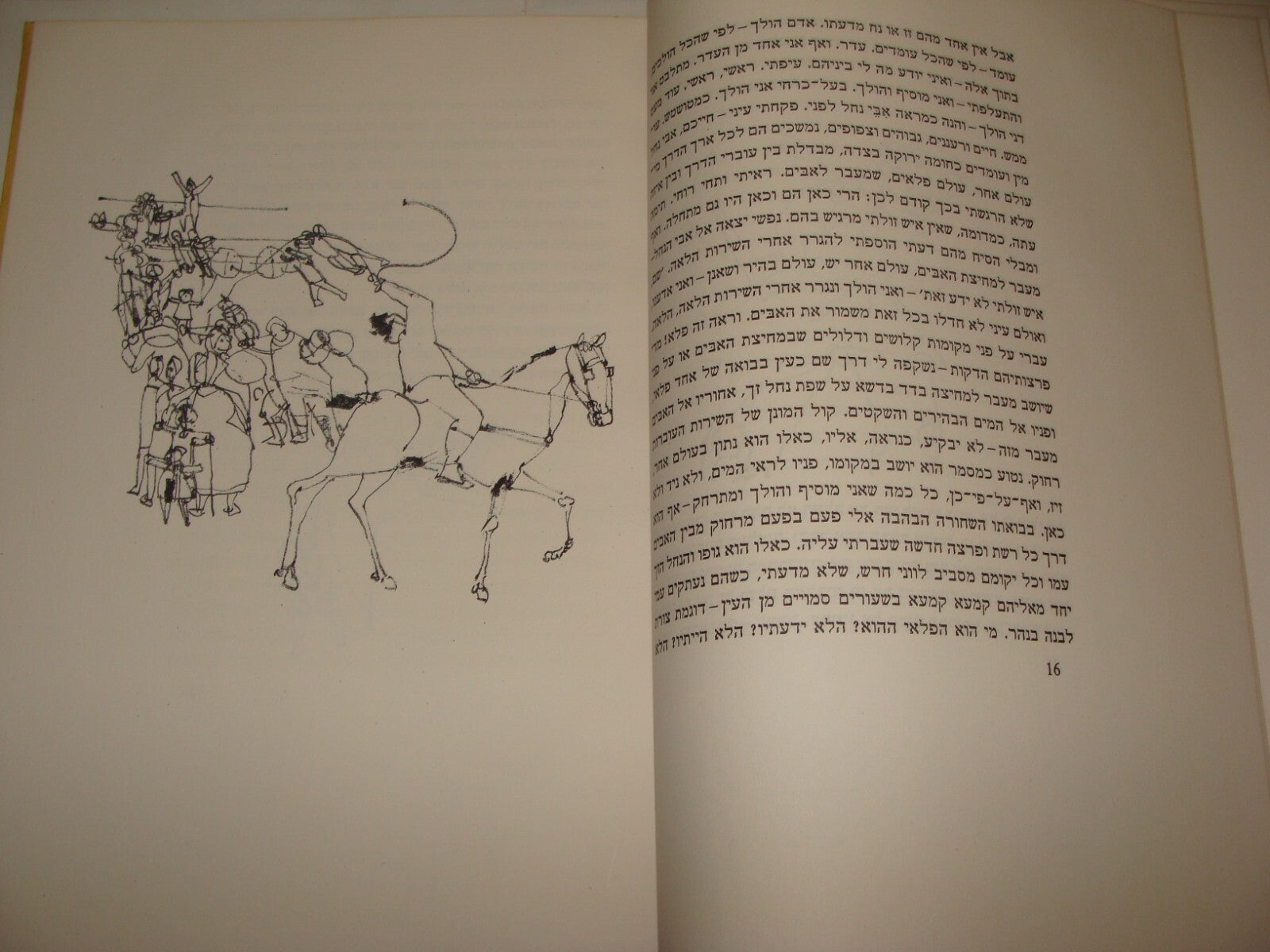 Book Jewish Judaica BIALIK Author Israel Israeli Hebrew Art Literature 1955