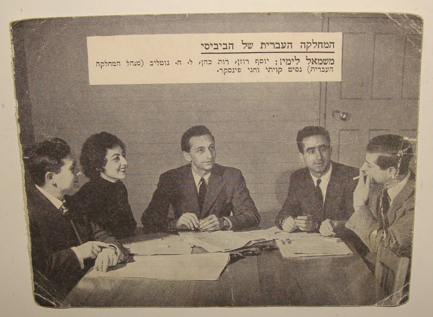 Photo Jewish Card RARE Judaica Early Israel Israeli BBC Hebrew Radio Broadcast