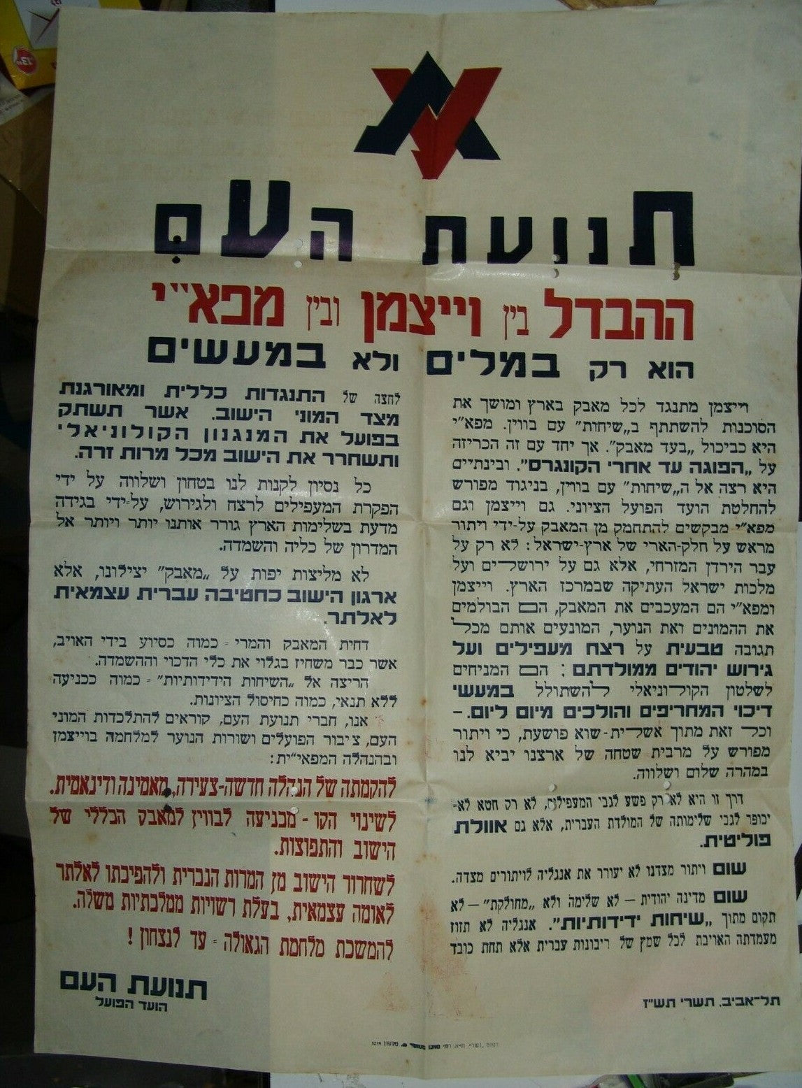 Pol Poster Palestine Jewish Israel Hebrew 1946 Propaganda Political Weizmann