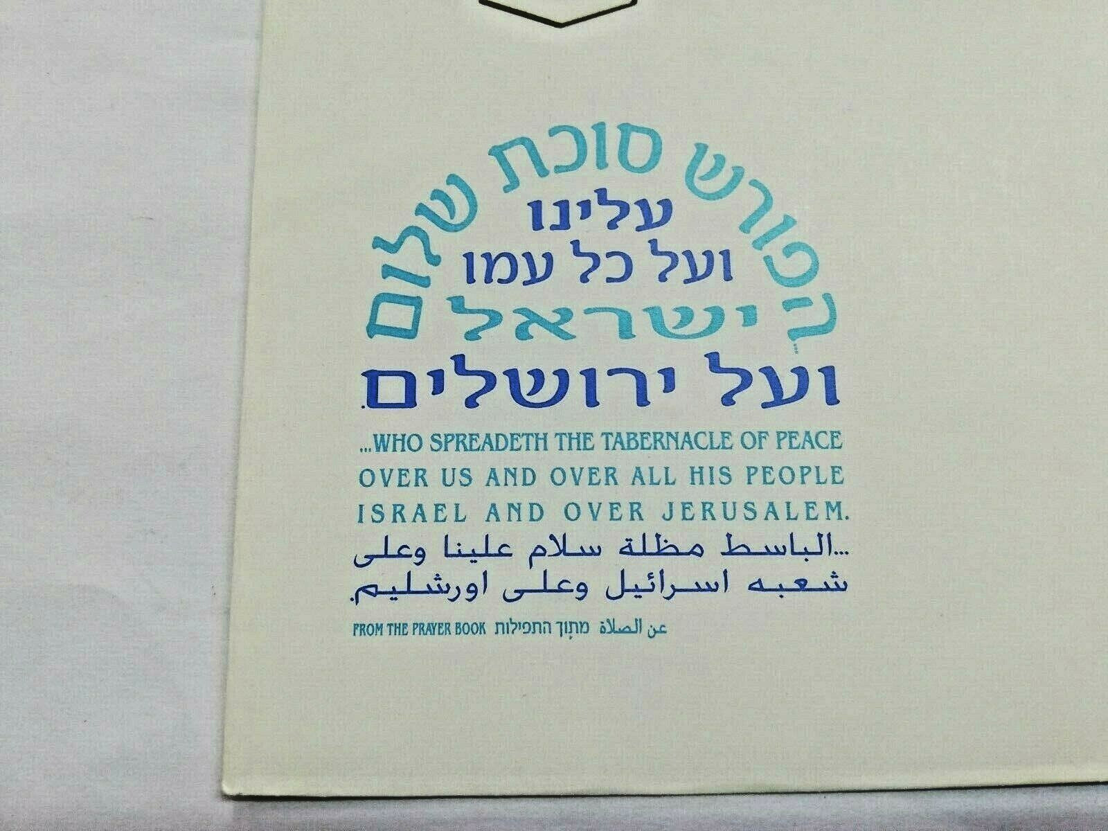 Stamp Israel Israeli Day Of Issue Cover 1994 Jordan Peace Treaty Eilat Post