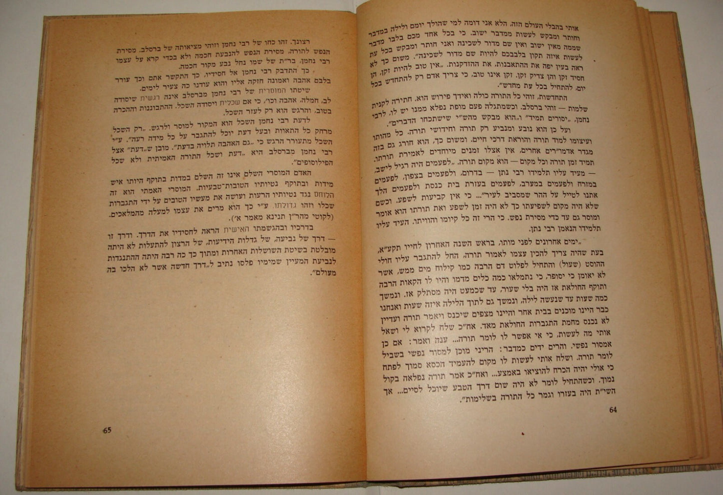 Book Jewish Judaica Rabbi Nachman of Breslov Hebrew 1953