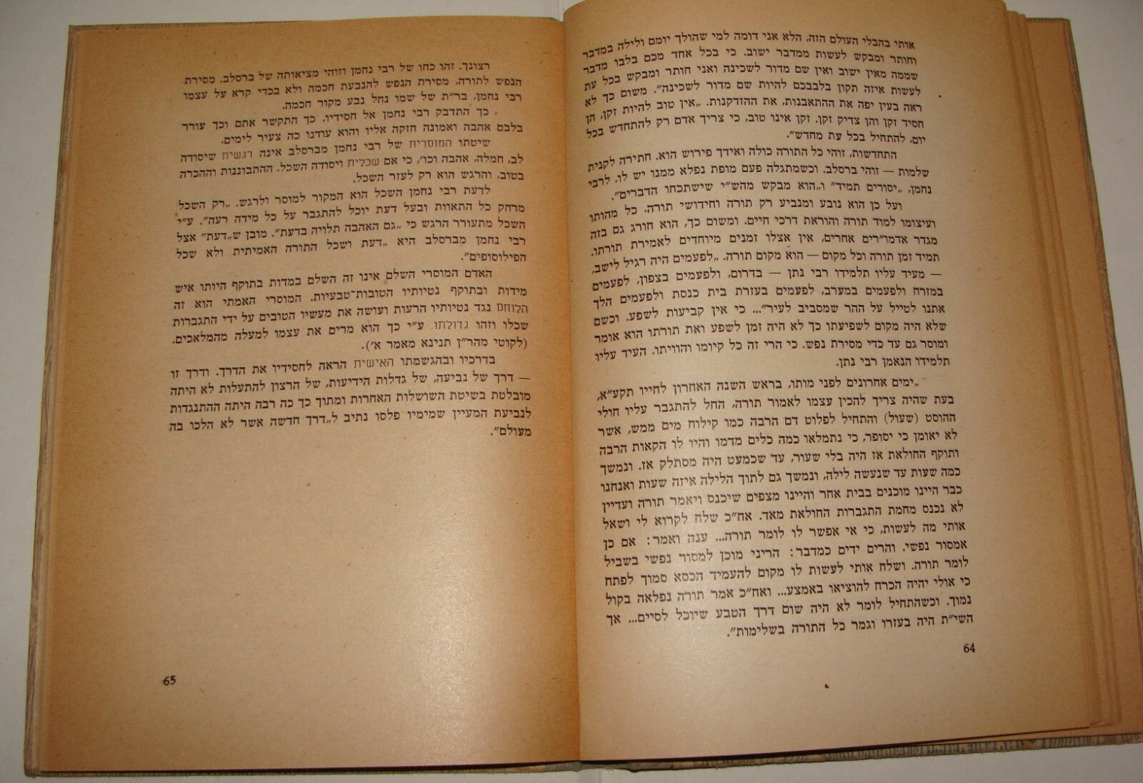 Book Jewish Judaica Rabbi Nachman of Breslov Hebrew 1953