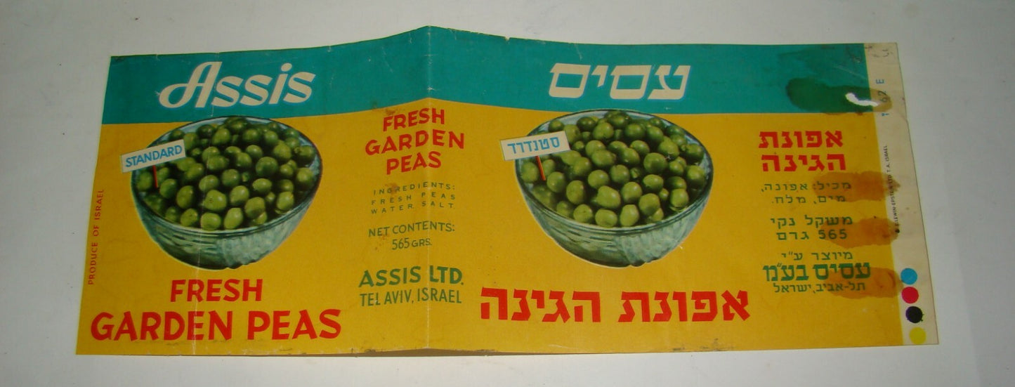 Jewish Israel Israeli ASSIS עסיס Fruit Food Company Label Peas Logo Hebrew