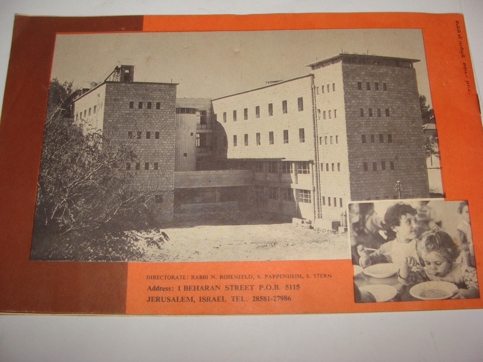 Booklet Jewish Judaica Israel Hebrew Jerusalem Orphans Girls Refugees Home 1960s