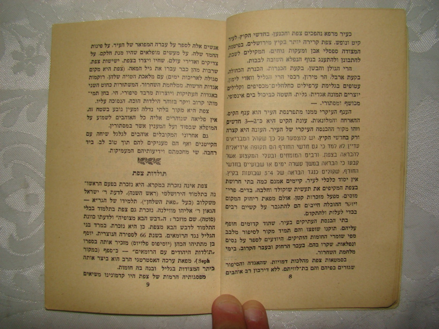 Book Jewish Judaica hebrew vintage israel map guide Safed Tzfat 1955 ad צפת