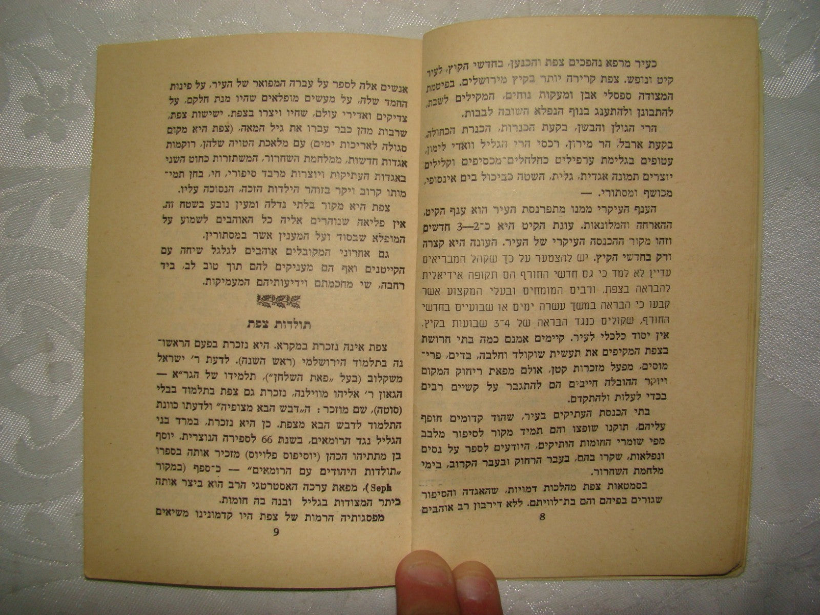 Book Jewish Judaica hebrew vintage israel map guide Safed Tzfat 1955 ad צפת