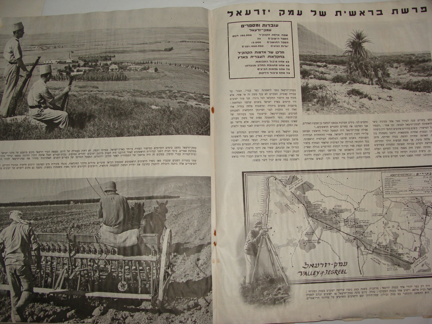 Booklet Palestine National Fund RARE 1941 Jewish Israel Zionist Ussishkin Hebrew