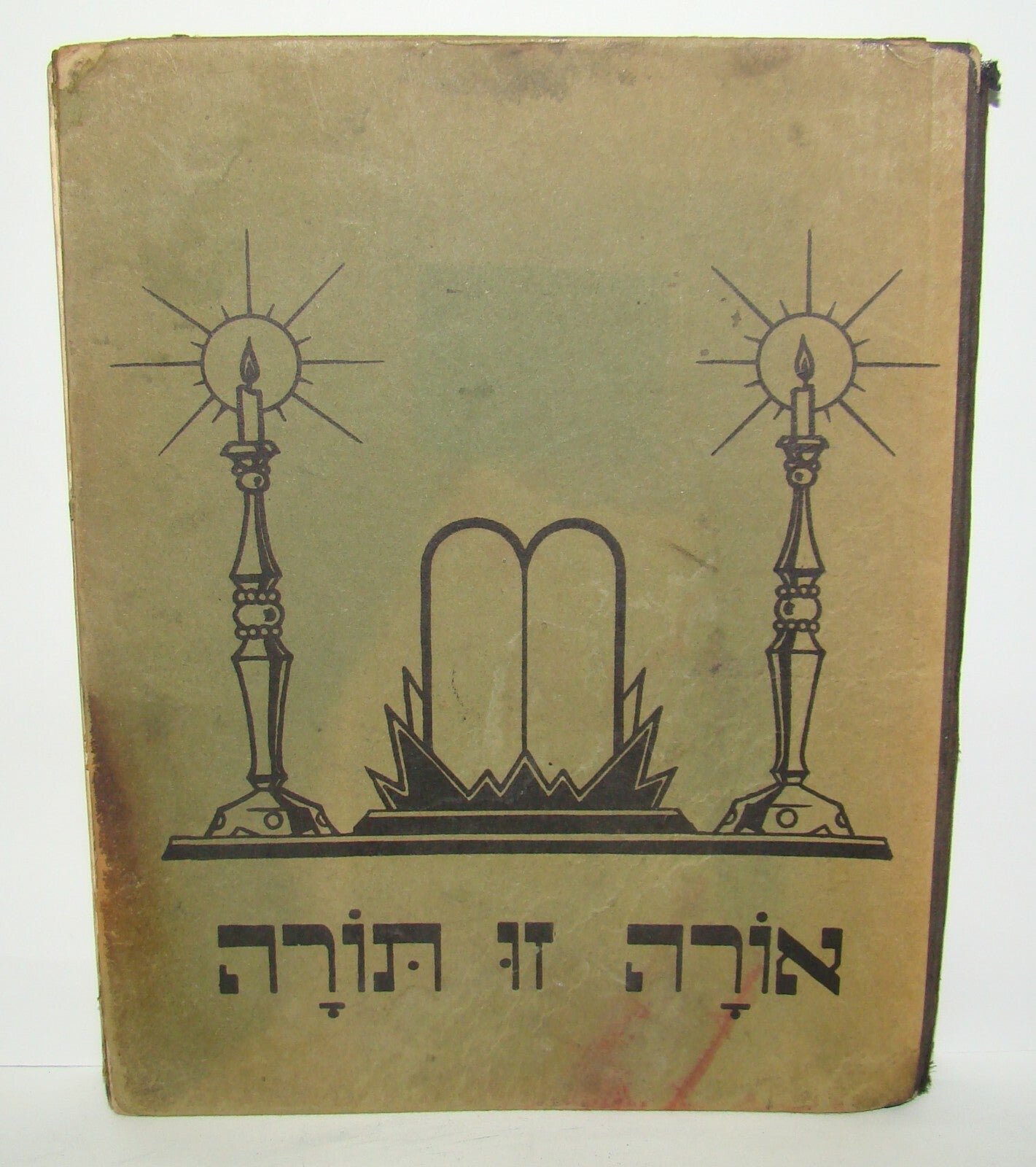 Germany Book Jewish Judaica 1930 Leipzig Hebrew Children Pesach Hanukkah Purim