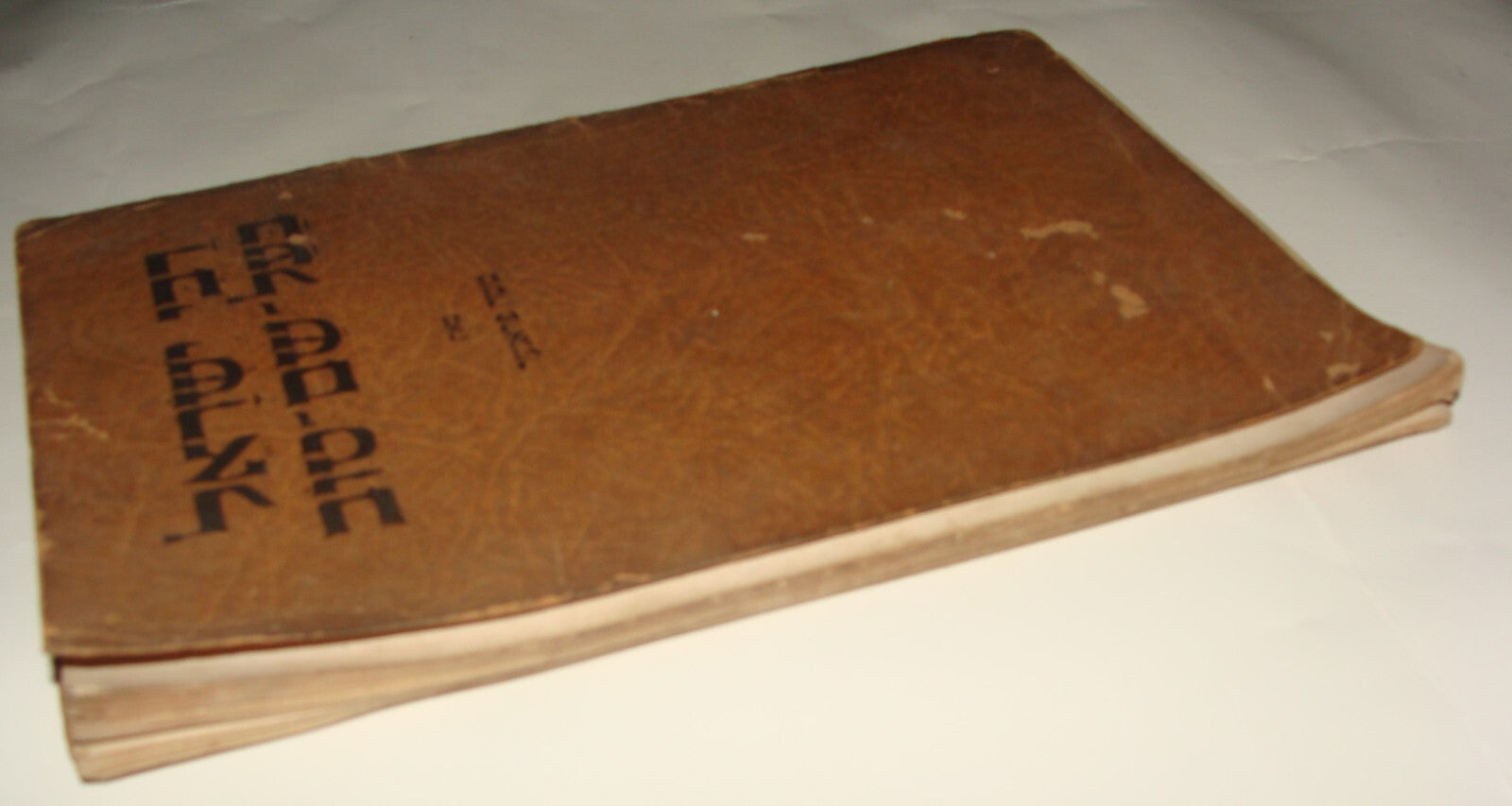 Book Jewish American Judaica 1955 Rabbi Baal Shem Tov Stories Kids Children Art