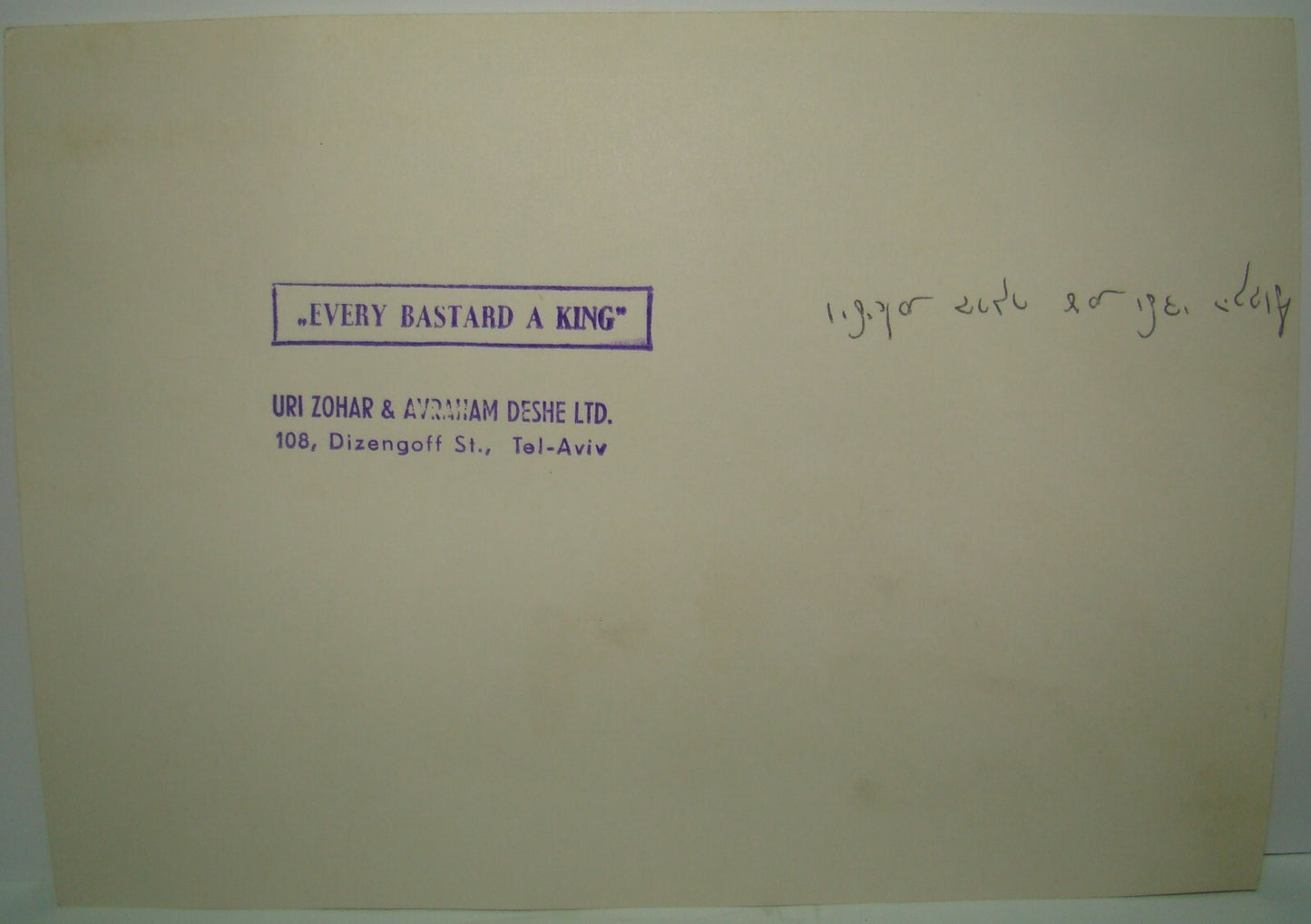 Photo Jewish 1968 Israel Israeli Hebrew Movie EVERY BASTARD A KING Uri Zohar