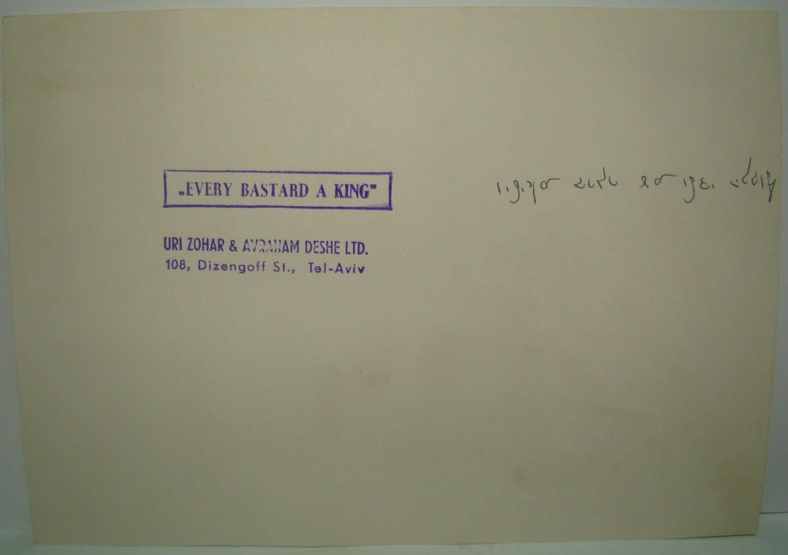 Photo Jewish 1968 Israel Israeli Hebrew Movie EVERY BASTARD A KING Uri Zohar