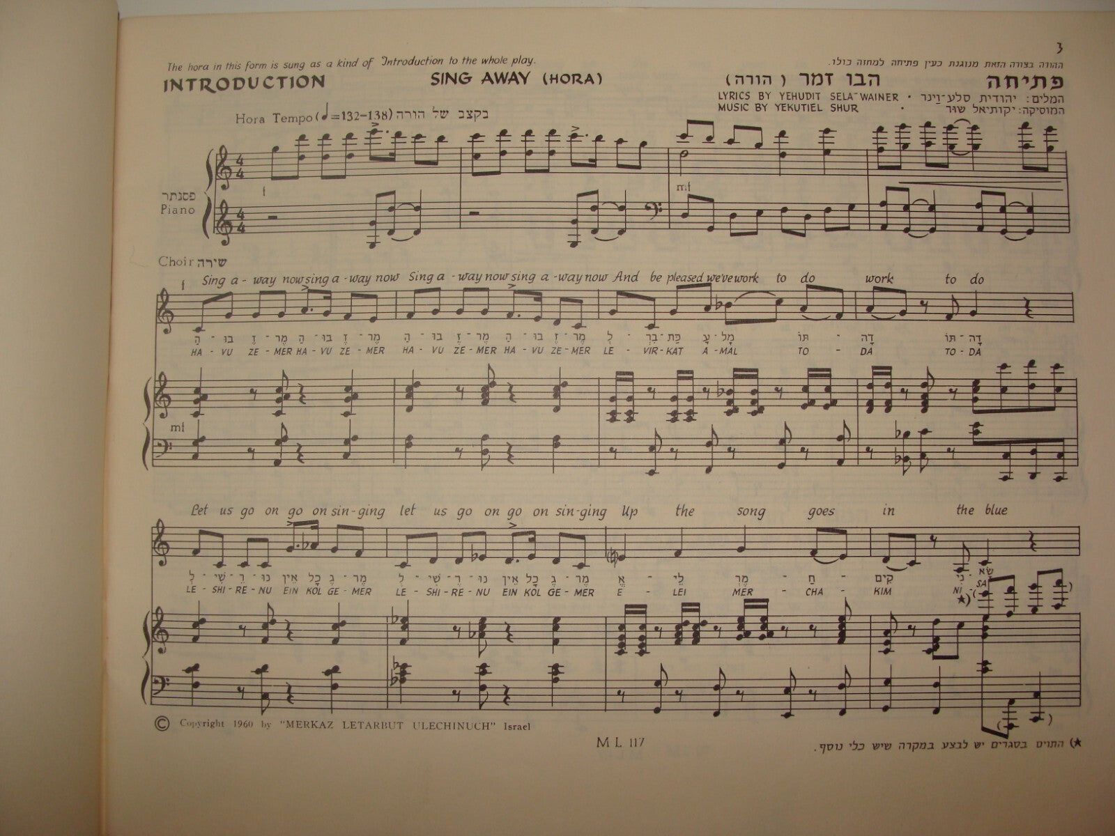 Book Jewish Israel Israeli 1960 Zionist Musical Play Music Songs Kibbutz Degania