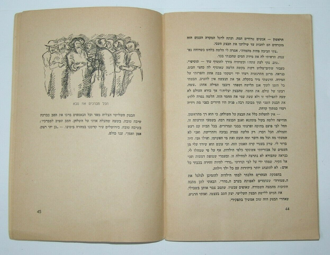 Book Jewish Judaica Passover Pesach Children Jerusalem 1947 חג הפסח בעיירתנו