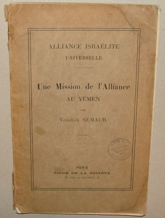 Book Jewish Judaica 191? Israel Alliance YEMEN Yemenite Y. Semach French France