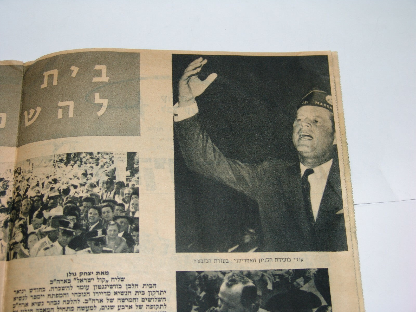 Newspaper Jewish israel israeli RADIO hebrew weekly issue no. 1 JFK 1960 ad