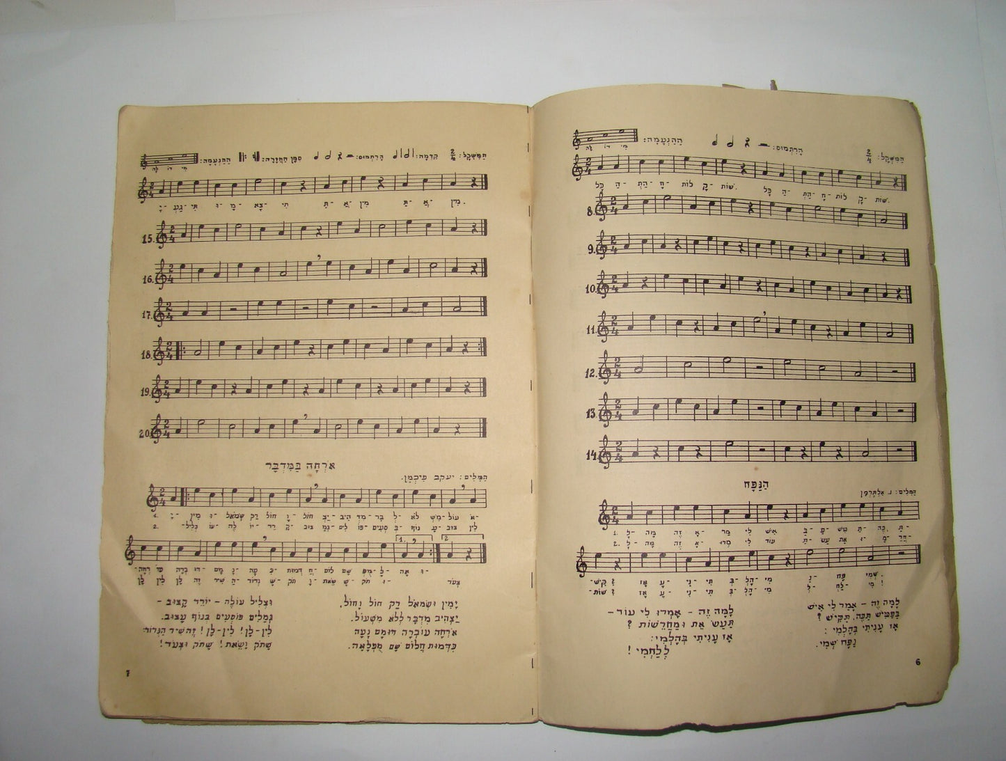Book Jewish Palestine Israel Israeli Hebrew 1940 Music Sheet Songs School Folk