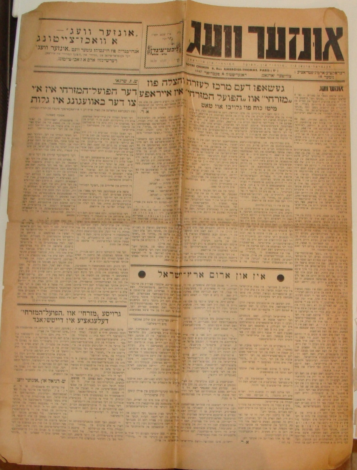Newspaper Jewish Judaica 1947 UNZER WOG Yiddish France Paris Zionist HAMIZRACHI