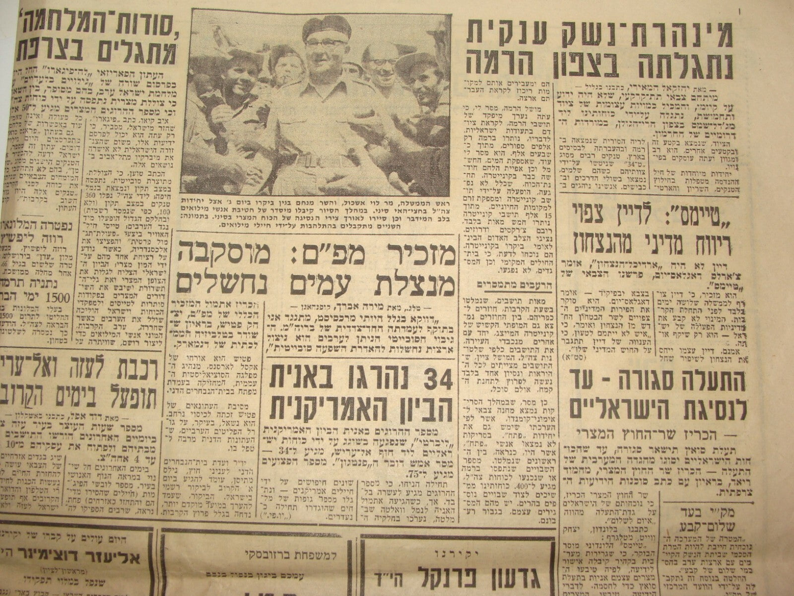 Newspaper Jewish Judaica Israel Israeli Hebrew 1967 Six Day War YEDIOT Jerusalem