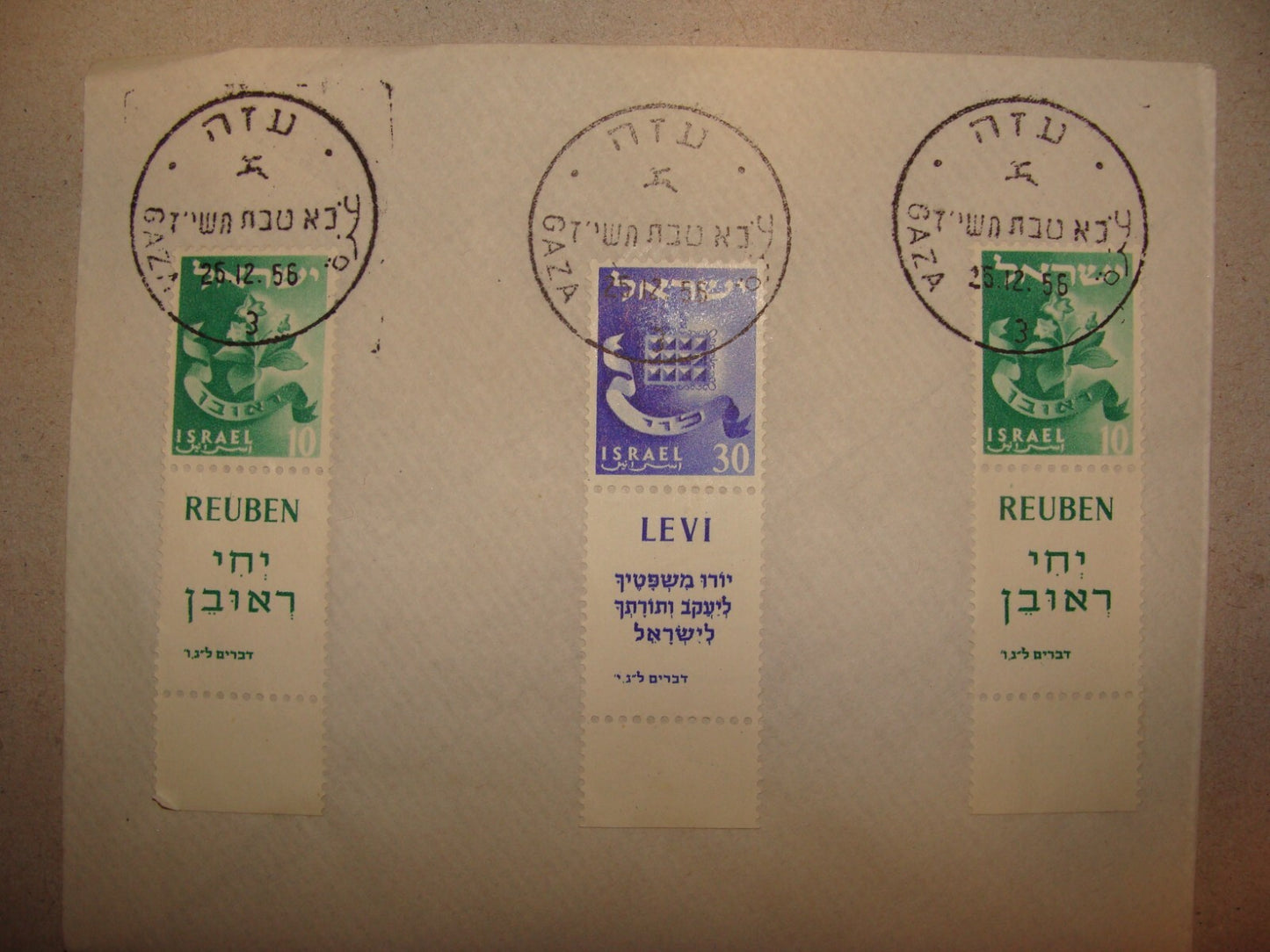 Stamp Israel 1956 Gaza Cover