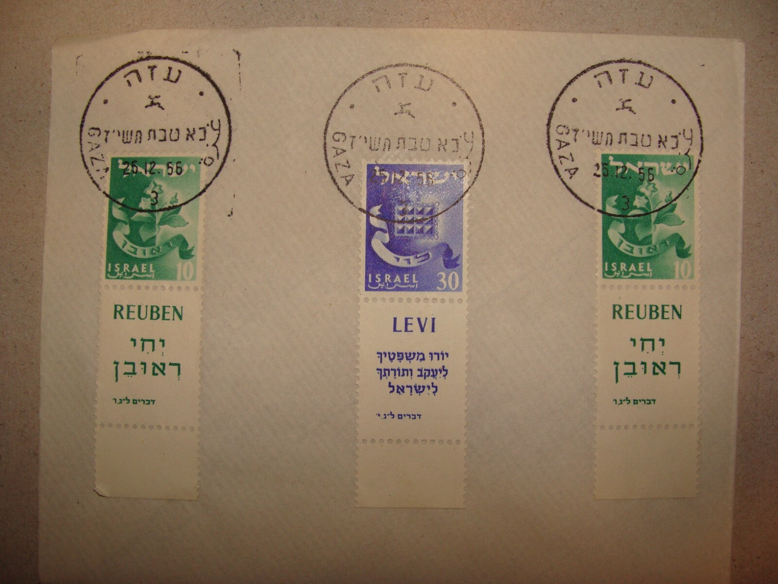 Stamp Israel 1956 Gaza Cover