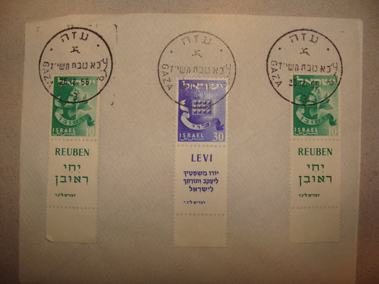 Stamp Israel 1956 Gaza Cover