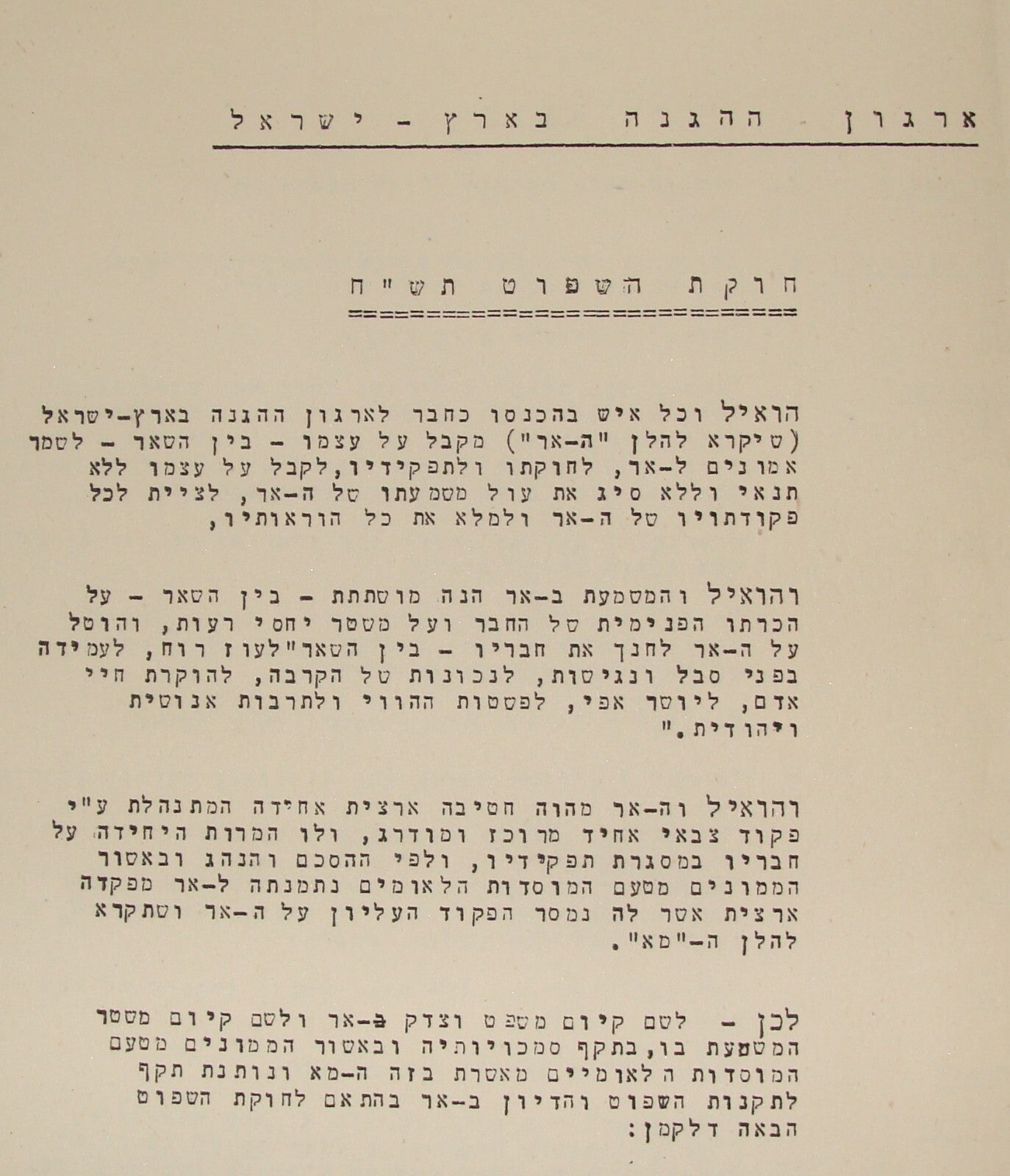 Booklet Jewish Israel Army Letter Israeli Zionist 1948 HAGANAH Military Prison +