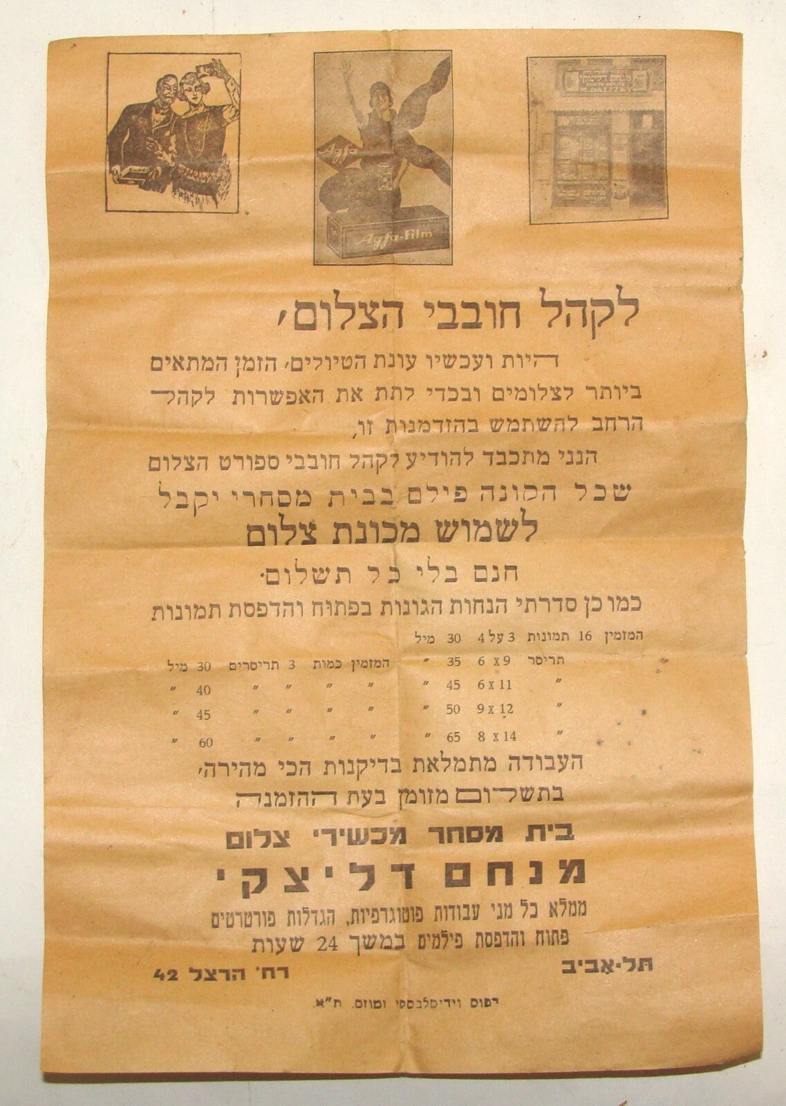 Ad Palestine Jewish Hebrew 1930s Israel Tel Aviv Brochure Film Camera Store