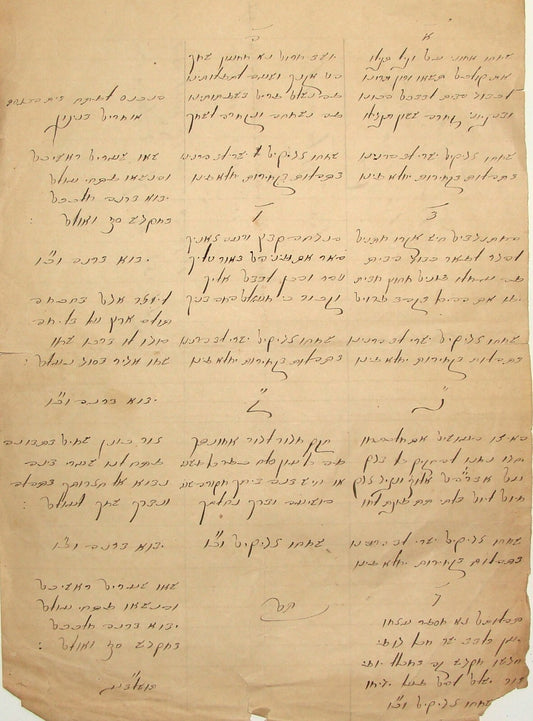 Jewish Judaica Antique Italy Italia Italian Jews Hebrew Song Poetry Prayer