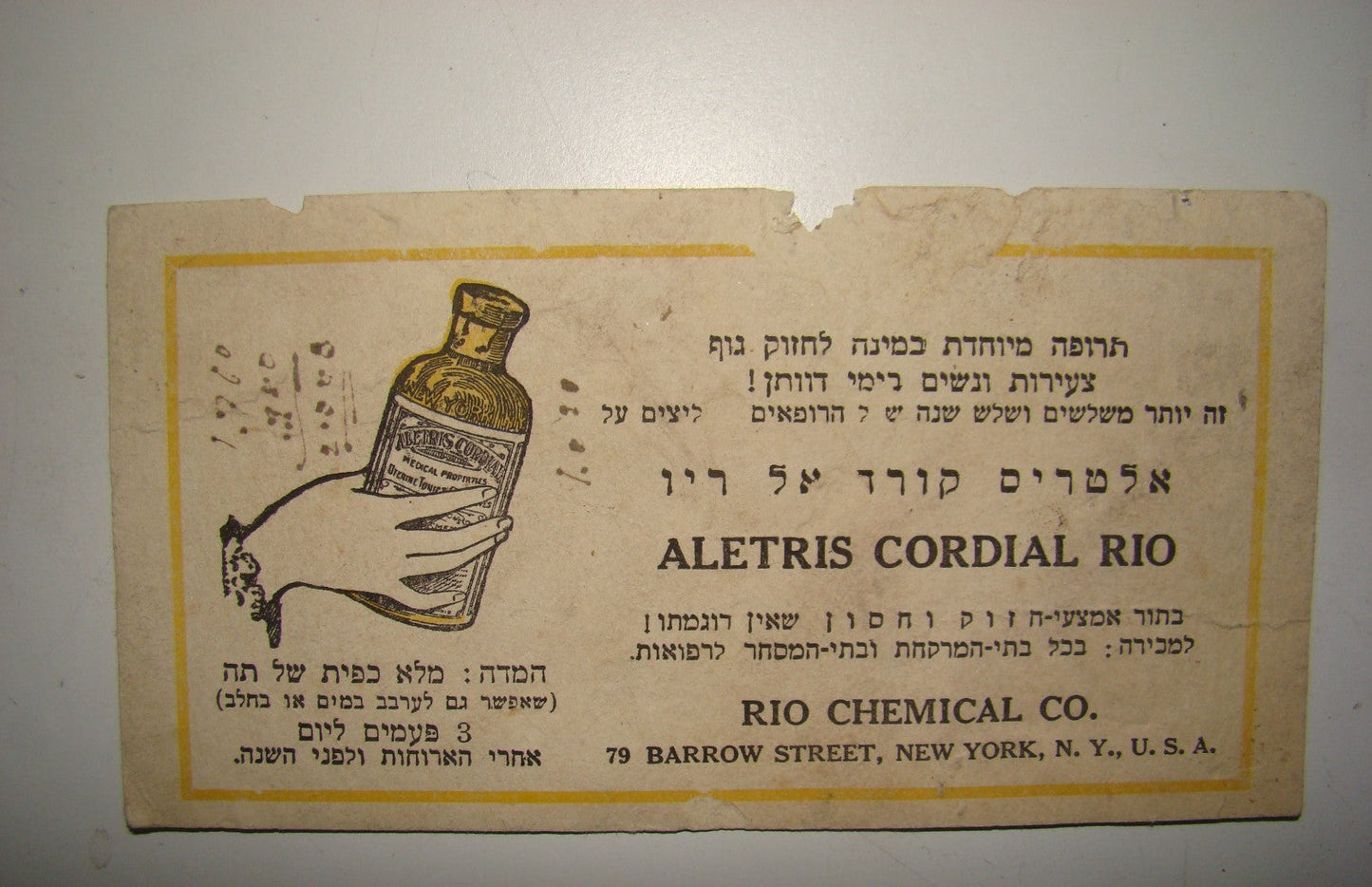 Palestine jewish hebrew israel advertise label medical women ALETRIS CORDIAL
